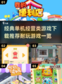 🔥2025年超耐玩单机经营类游戏下载推荐🎮