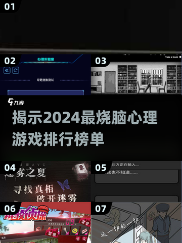 2024超🔥心理游戏推荐，玩转内心小秘密🎉截图1