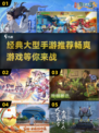🔥2025超燃大型手游推荐，50g神作等你来战！🎮
