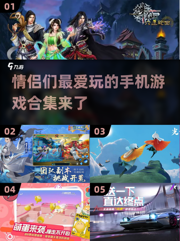 💥情侣必备！2023超甜手游合集💖截图1