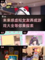 2025年超🔥虚拟女友养成游戏推荐💖
