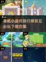 2025年必玩🔥单机小游戏排行榜前五🔥下载合集