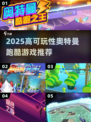 🔥2025奥特曼跑酷游戏TOP榜⚡高可玩性推荐来袭💥
