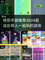🌟2024超🔥情侣手游推荐，甜到齁！❤