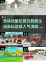 🔥2025最🔥消防游戏模拟器下载💡人气超高游戏推荐🚨