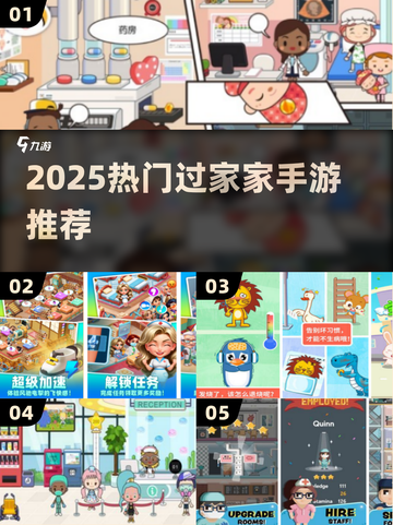 💉宝宝打针不哭！亲子过家家手游推荐截图1