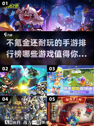 不氪金也能玩到爽！🔥2025超耐玩手游排行榜✨截图1