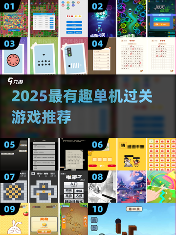 2025单机游戏推荐🔥通关超爽的单机神作🎮截图1