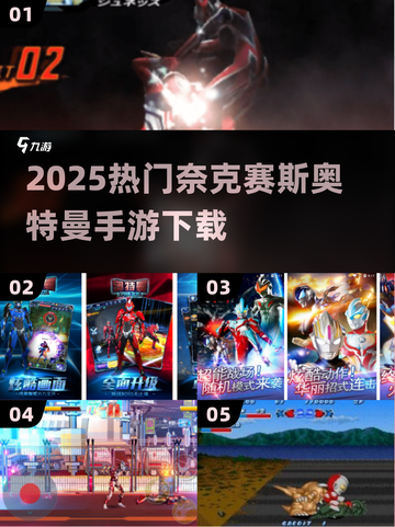 🔥2025最火奈克赛斯手游上线！🎮截图1