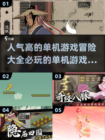 🔥2025必玩单机冒险游戏排行榜🎮截图1