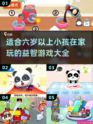 ✨2025年最适合儿童的在家游戏大全，趣味满分！🎮截图1