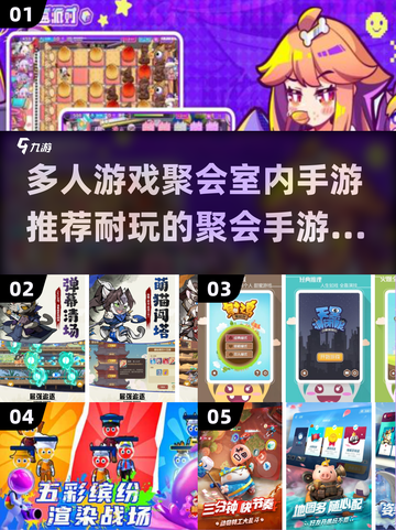 🔥2025最🔥聚会手游推荐！玩到停不下来🎉截图1