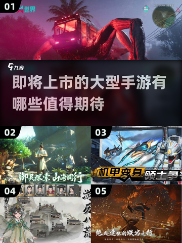 2025超🔥手游大盘点！玩爆未来👇截图1