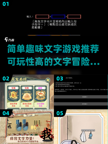 2024必玩🔥高可玩性文字游戏推荐📖截图1