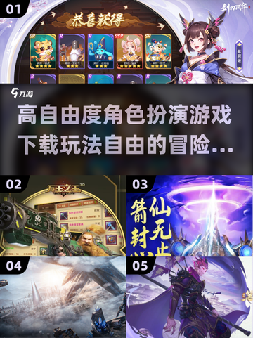 高自由度'RPG游戏下载💡自由玩法等你来探索！截图1