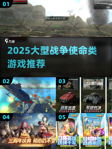 🔥2025最燃战争手游推荐！使命召唤级大作来袭💥截图1