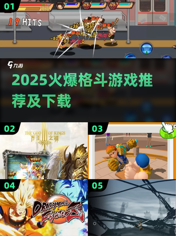 🔥2025爆款格斗游戏推荐！💥截图1