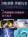 🔥2025最受欢迎仙侠3D手游大盘点，修仙迷不容错过！🌟