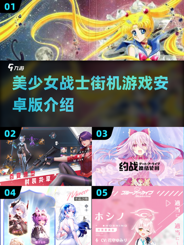 美少女战士街机游戏🔥2025最有趣版本分享！截图1