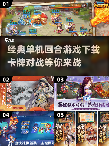 回合制单机游戏推荐🔥经典卡牌战斗等你来战！截图1