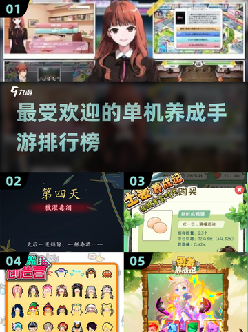 🔥2024必玩养成手游下载🔥最受欢迎排行榜✨截图1