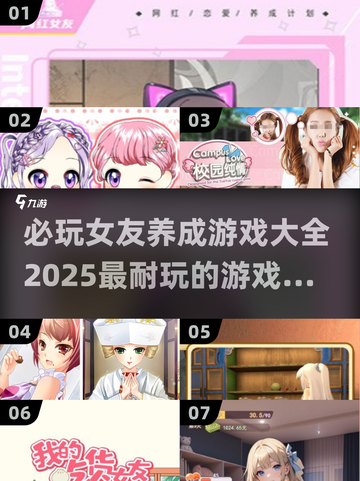 2025年必玩🔥女友养成游戏合集💖截图1