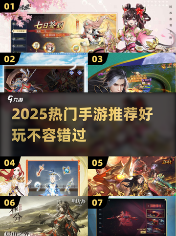 🔥2025爆款手游合集！🎮必玩推荐🔥截图1