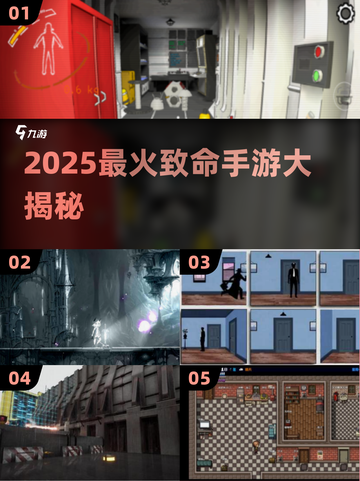 🔥2025致命手游大揭秘！这些游戏太上头了💀截图1