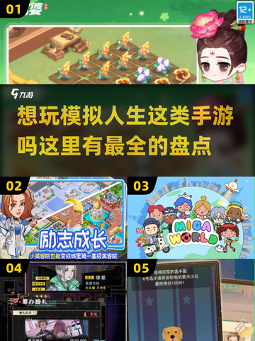 2025年最🔥的虚拟人生手游大揭秘！🎮-Life仿若真实📌截图1
