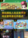 2025年最🔥的虚拟人生手游大揭秘！🎮-Life仿若真实📌