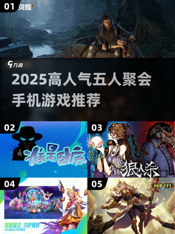 🔥5人聚会必玩手游TOP榜！🎮闺蜜基友都上头截图1
