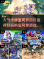 🔥2025超人气宝可梦卡牌游戏推荐✨玩家必看！
