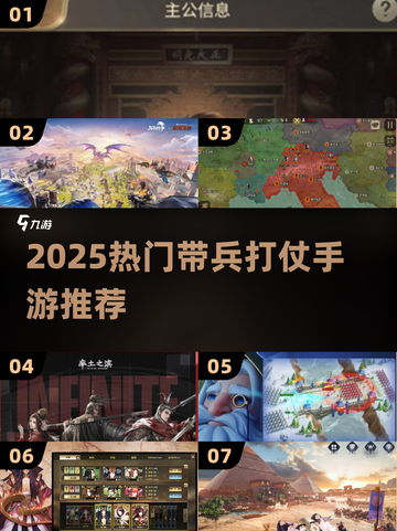 🔥2025最火打仗手游盘点！带兵打仗爽到爆💥截图1