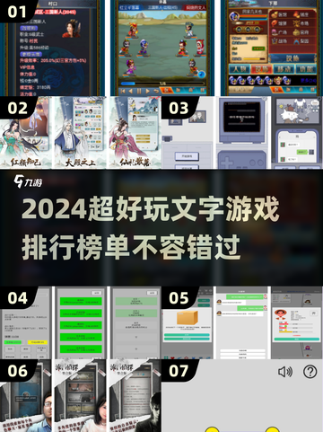 🔥2024必玩文字游戏排行✨超有趣🔥截图1