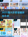 💘2025最火恋爱结婚游戏盘点！