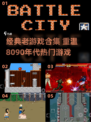🎮8090后必玩经典游戏合集！🔥怀旧神作一键下载💯