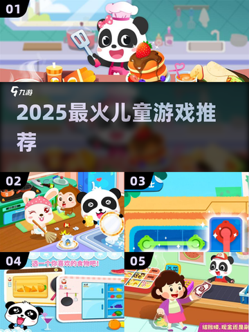 6岁宝宝必玩🎮2025最火儿童游戏截图1