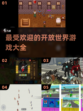 🔥2023超好玩开放世界游戏推荐🎮
