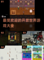 🔥2023超好玩开放世界游戏推荐🎮