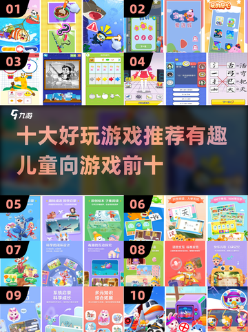 1岁宝宝必玩十大游戏，趣味童年从这里开始🎉截图1