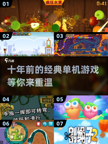 🔥十年前的经典单机游戏，2025年仍耐玩💥截图1