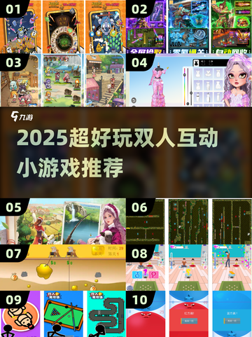 🔥情侣必玩！高甜互动小游戏推荐🎮截图1