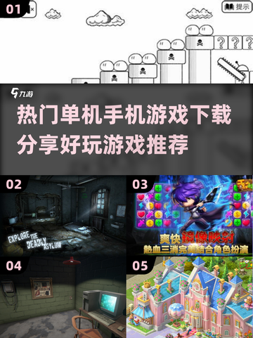 🔥2023超好玩单机手机游戏推荐🎉截图1