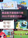 骰子游戏推荐🔥2022精品排行榜💎