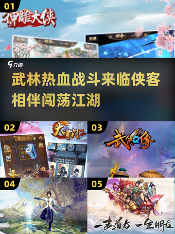 🔥2025必玩！高热度武侠回合制手游大全💥截图1