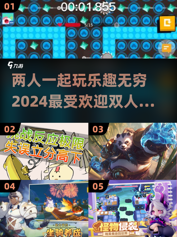 🔥2024超火双人游戏合集，情侣朋友必备🎮截图1