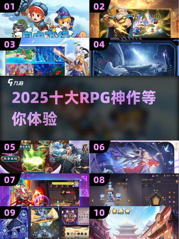 🔥2025十大RPG神作来袭！🎮截图1