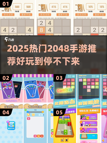🔥2048手游合集2025💥超好玩的数字游戏推荐🎮截图1