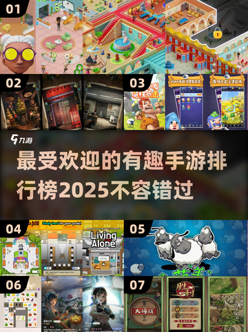 2025年最🔥手游排行榜✨你玩过几款？截图1