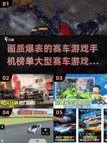 🔥2025最强赛车手游排行榜🔥画质爆表的大型赛车游戏盘点🚗🎮截图1